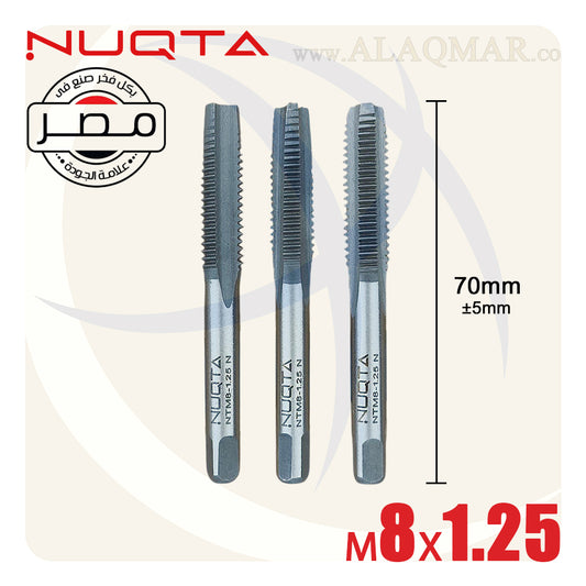 طقم دكر قلاوظ يدوي 3ق M8*1.25ملي NTM8-1.25-N NUQTA