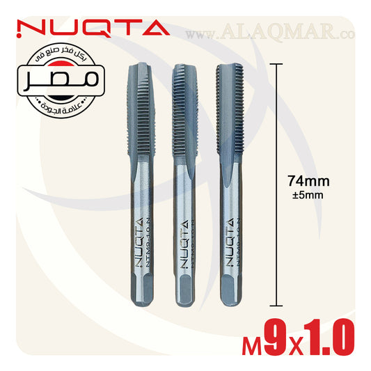 طقم دكر قلاوظ يدوي 3ق M9*1ملي NTM9-1.0-N NUQTA