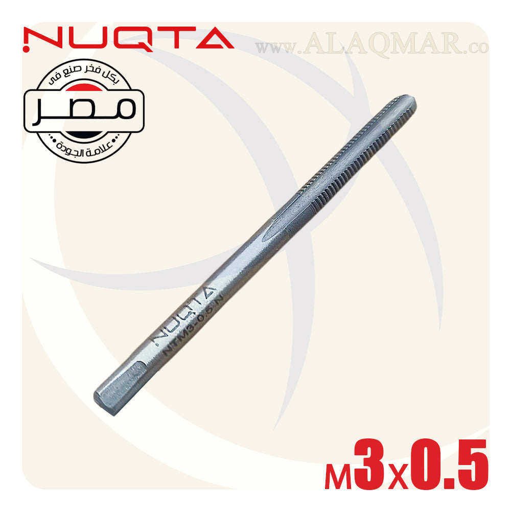 طقم دكر قلاوظ يدوي 3ق M3*0.5ملي NTM3-0.5-N NUQTA