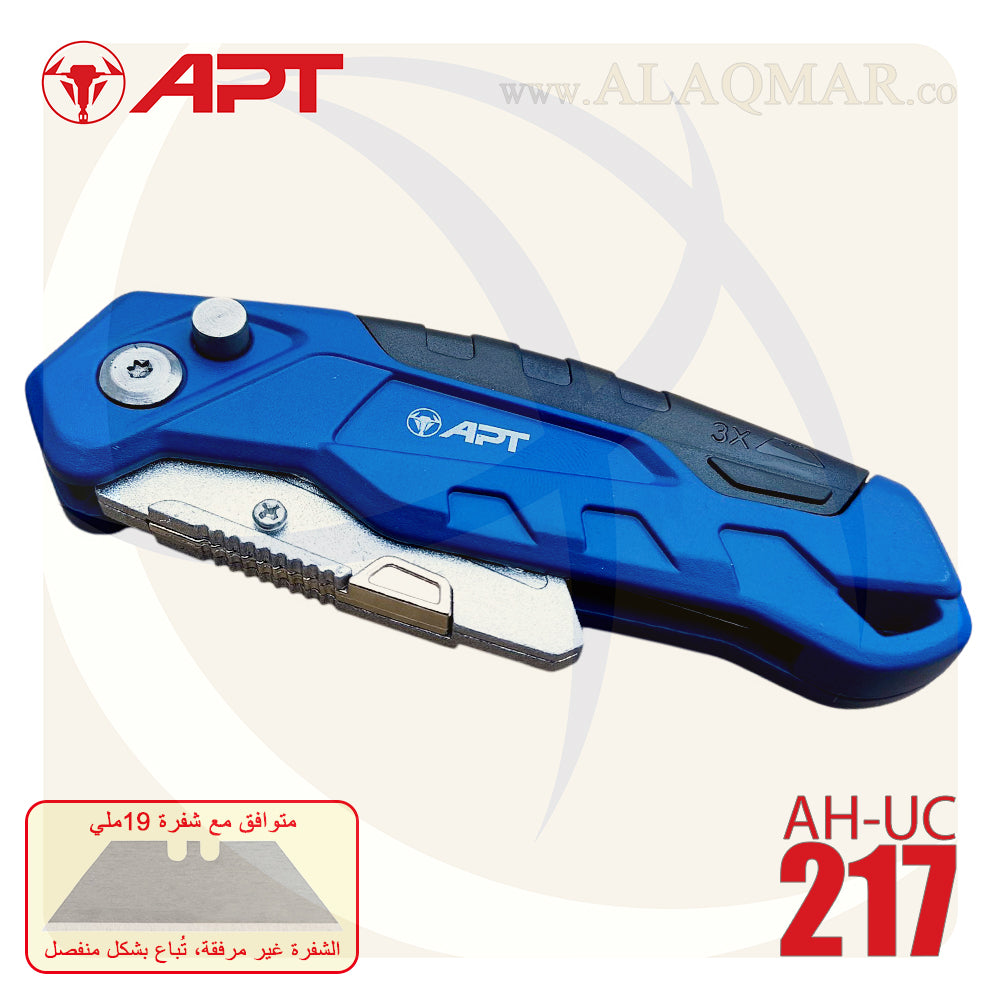 كتر 19ملي جراب الومنيوم 108جرام (بدون شفرة) AH-UC217 APT