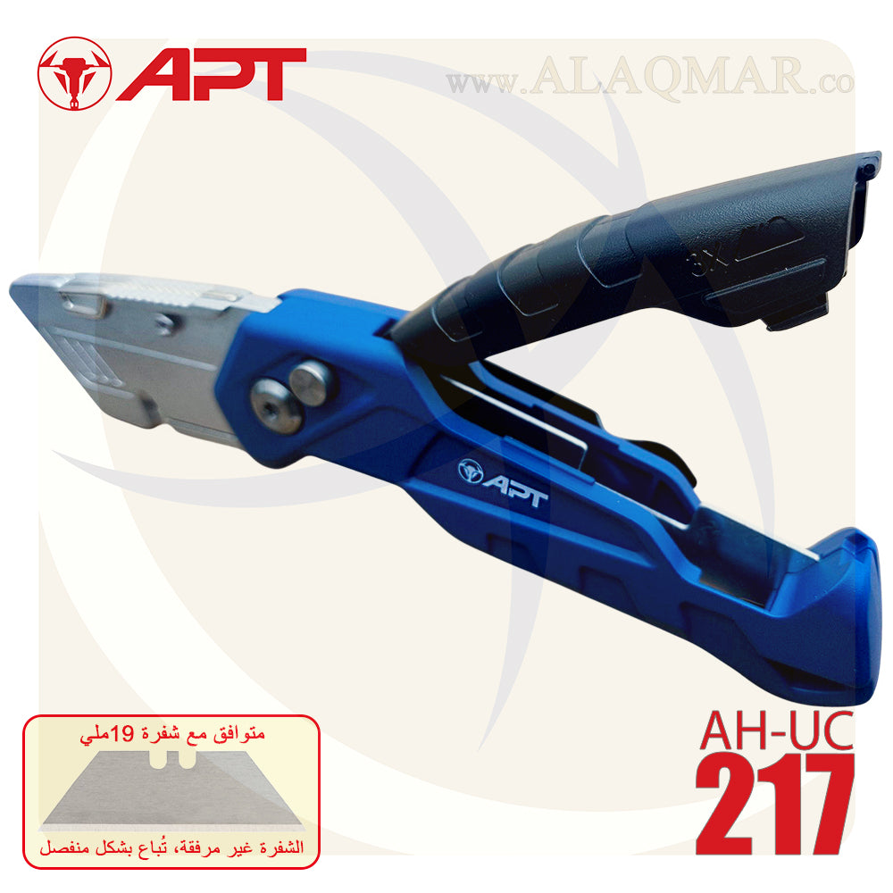 كتر 19ملي جراب الومنيوم 108جرام (بدون شفرة) AH-UC217 APT