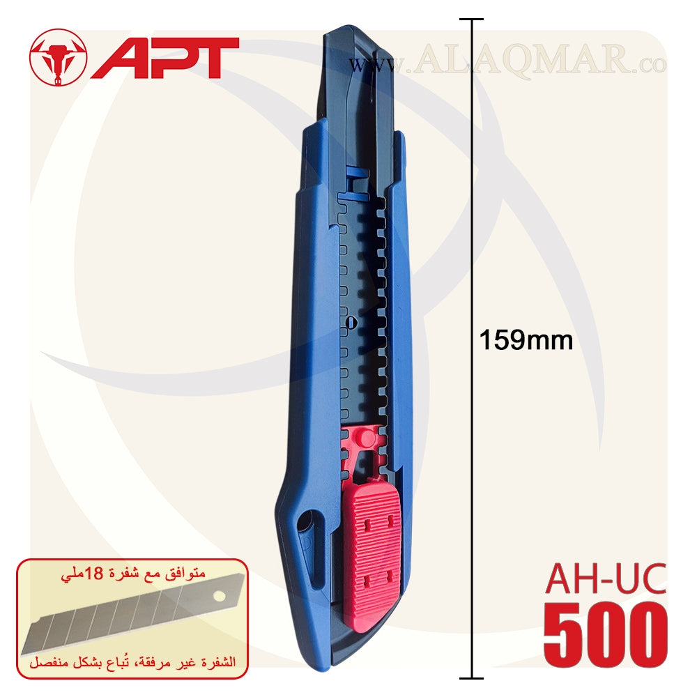 كتر 18ملي سحاب بلاستيك 70جرام (بدون شفرة) AH-UC500 APT