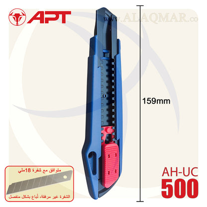 كتر 18ملي سحاب بلاستيك 70جرام (بدون شفرة) AH-UC500 APT