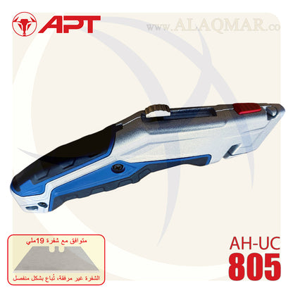 كتر 19ملي الومنيوم 128جرام (بدون شفرة) AH-UC805 APT