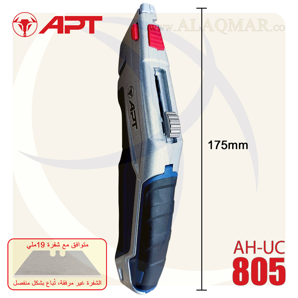 كتر 19ملي الومنيوم 128جرام (بدون شفرة) AH-UC805 APT
