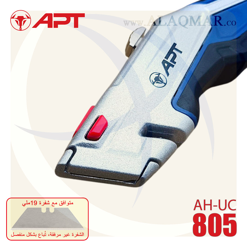 كتر 19ملي الومنيوم 128جرام (بدون شفرة) AH-UC805 APT