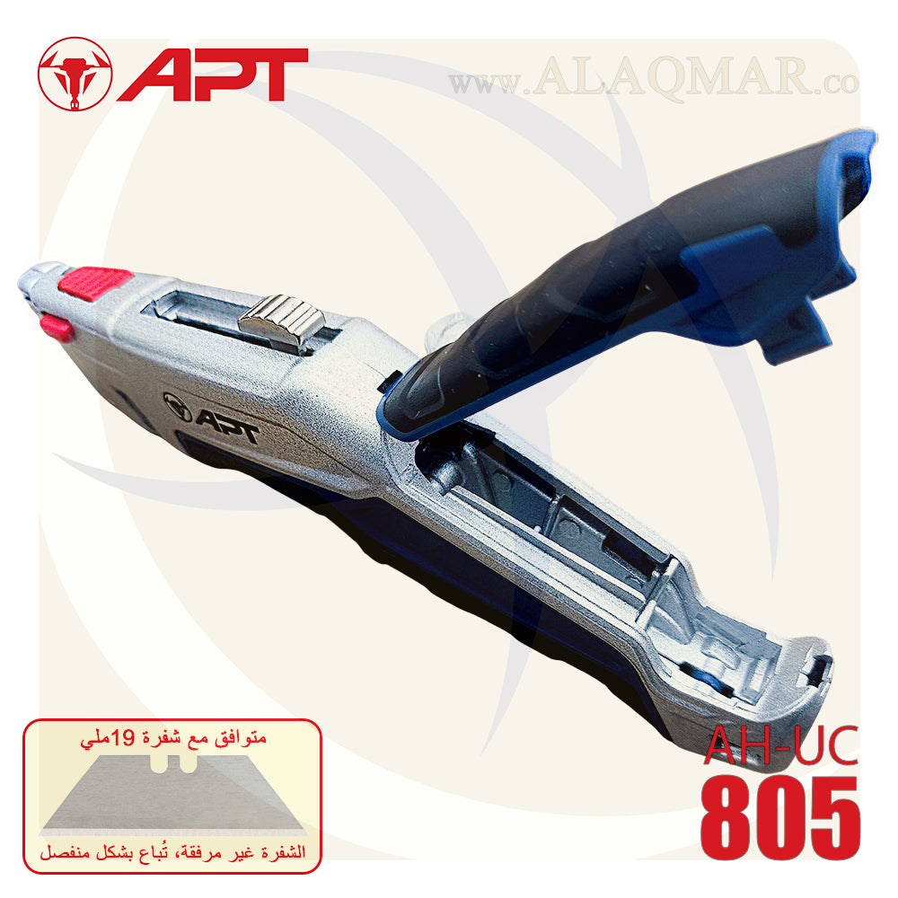 كتر 19ملي الومنيوم 128جرام (بدون شفرة) AH-UC805 APT