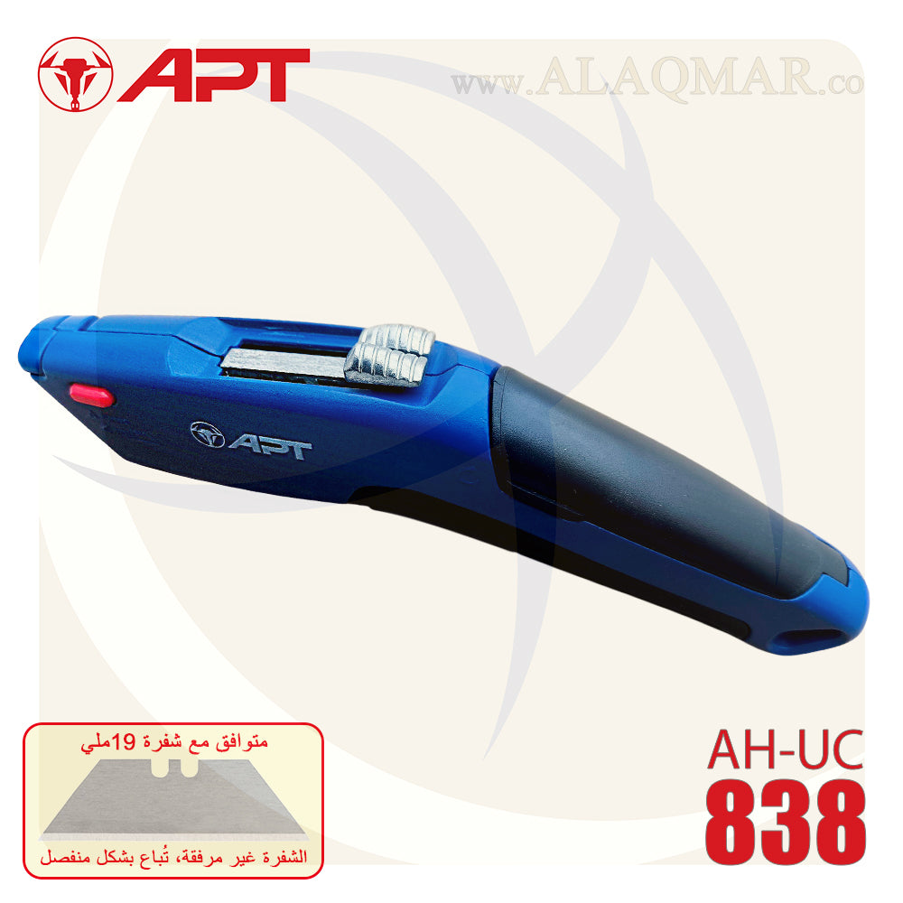 كتر 19ملي مطوة الومنيوم 180جرام 2 مجرة للشفرة (بدون شفرة) AH-UC838 APT