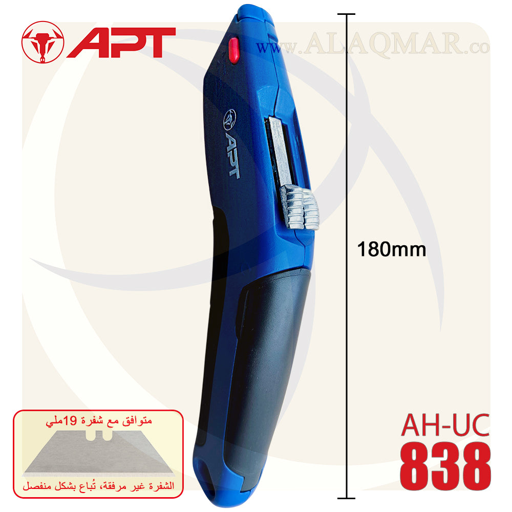 كتر 19ملي مطوة الومنيوم 180جرام 2 مجرة للشفرة (بدون شفرة) AH-UC838 APT