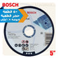 حجر قطعية حديد 5بوصة سمك 1ملي 2608619768 BOSCH
