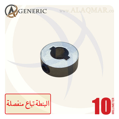 حلقة تحديد العمق لبنط تخريم و تخويش 10ملي RETAINE-10 GENERIC