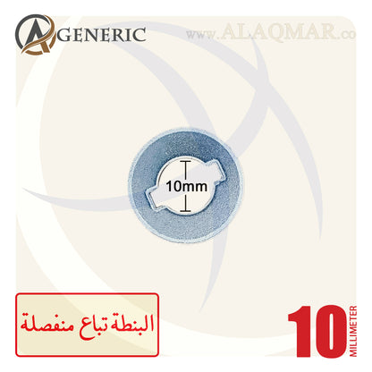 حلقة تحديد العمق لبنط تخريم و تخويش 10ملي RETAINE-10 GENERIC