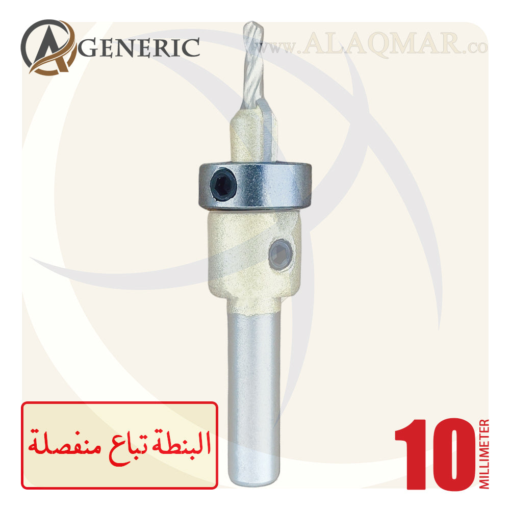 حلقة تحديد العمق لبنط تخريم و تخويش 10ملي RETAINE-10 GENERIC