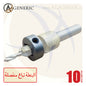 حلقة تحديد العمق لبنط تخريم و تخويش 10ملي RETAINE-10 GENERIC