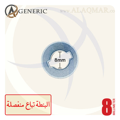 حلقة تحديد العمق لبنط تخريم و تخويش 8ملي RETAINER-8 GENERIC