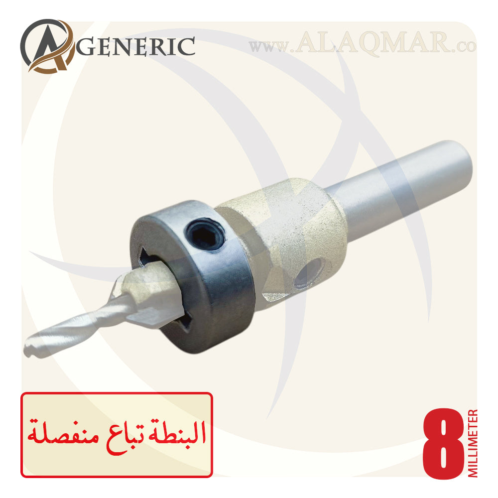 حلقة تحديد العمق لبنط تخريم و تخويش 8ملي RETAINER-8 GENERIC
