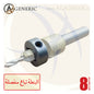 حلقة تحديد العمق لبنط تخريم و تخويش 8ملي RETAINER-8 GENERIC