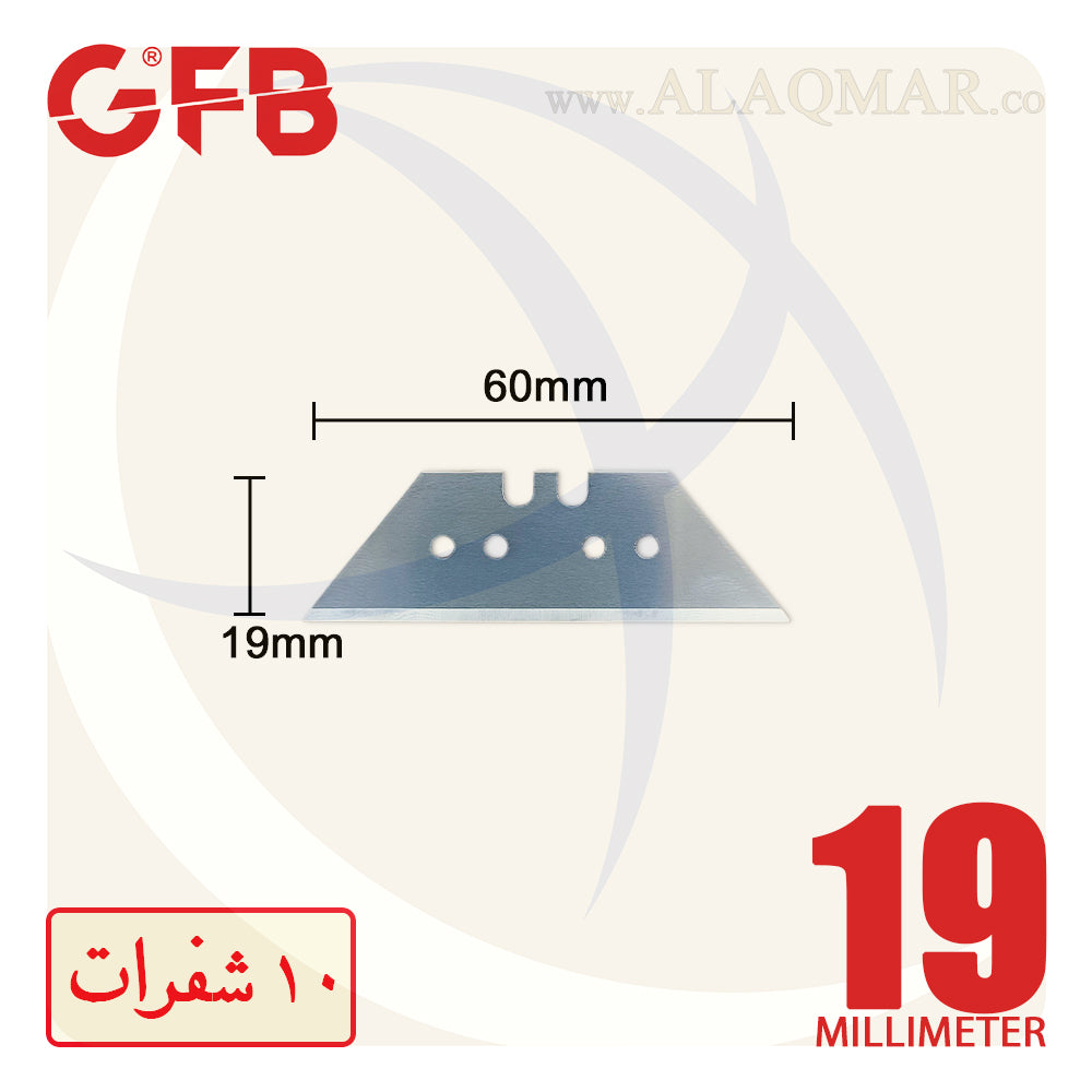 شفرة كتر 19ملي عدل تخانة 0.5ملي (10 شفرات) CUTTER BLADE GFB