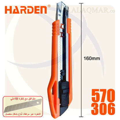 كتر 18ملي سحاب بلاستيك 50جرام (بدون شفرة) 570306 HARDEN