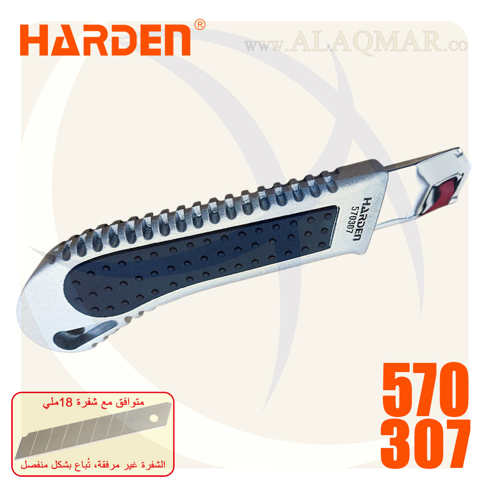 كتر 18ملي سحاب الومنيوم 75جرام (بدون شفرة) 570307 HARDEN