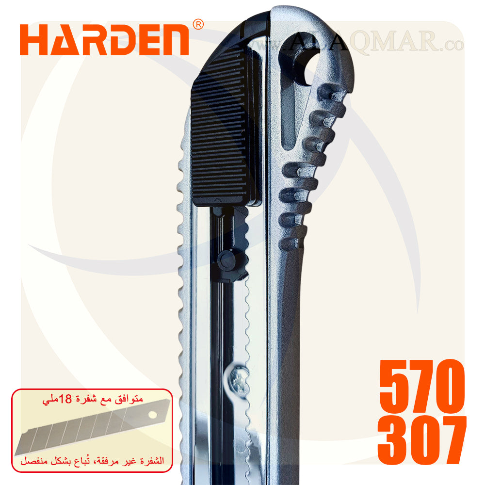 كتر 18ملي سحاب الومنيوم 75جرام (بدون شفرة) 570307 HARDEN