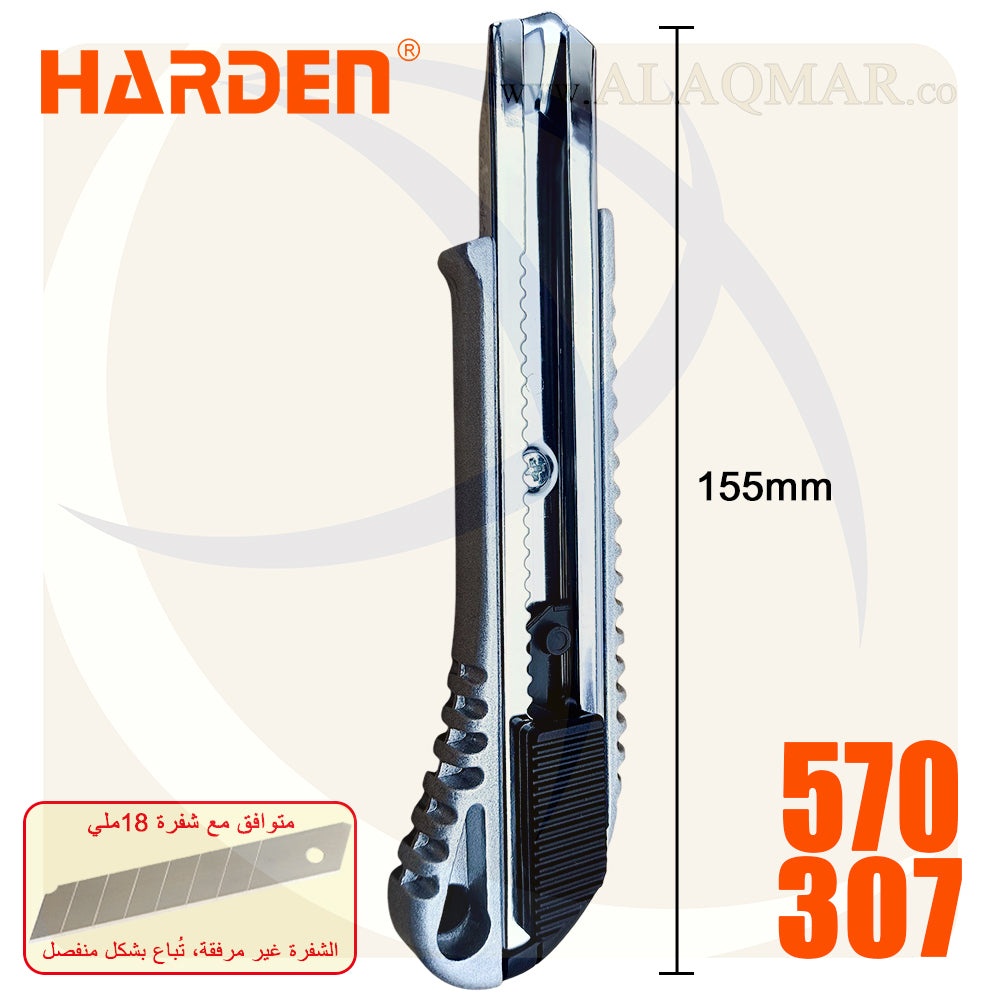 كتر 18ملي سحاب الومنيوم 75جرام (بدون شفرة) 570307 HARDEN