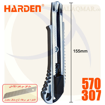 كتر 18ملي سحاب الومنيوم 75جرام (بدون شفرة) 570307 HARDEN