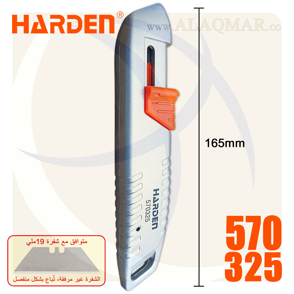 كتر 19ملي الومنيوم 124جرام (بدون شفرة) 570325 HARDEN
