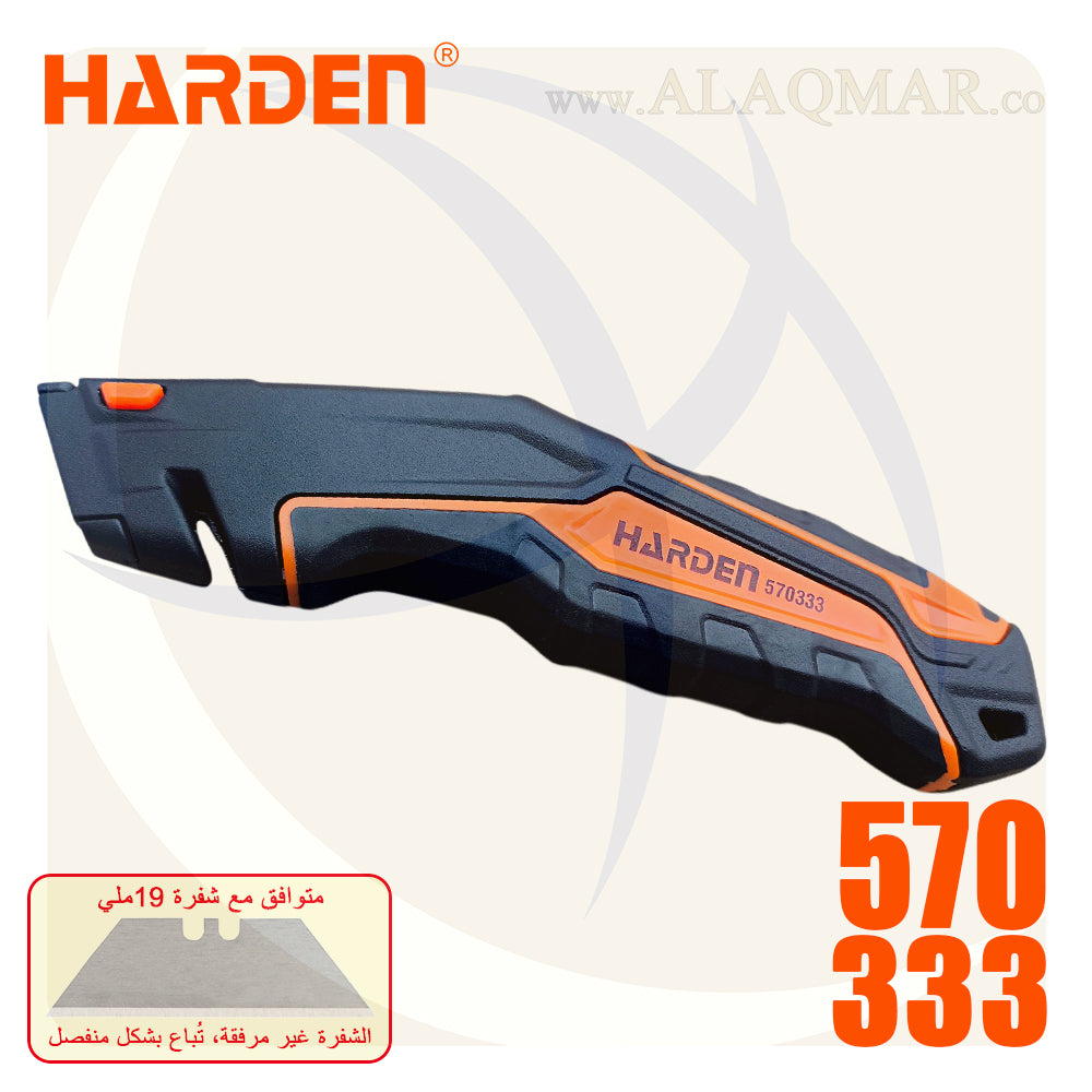 كتر 19ملي جراب الومنيوم 112جرام (بدون شفرة) 570333 HARDEN