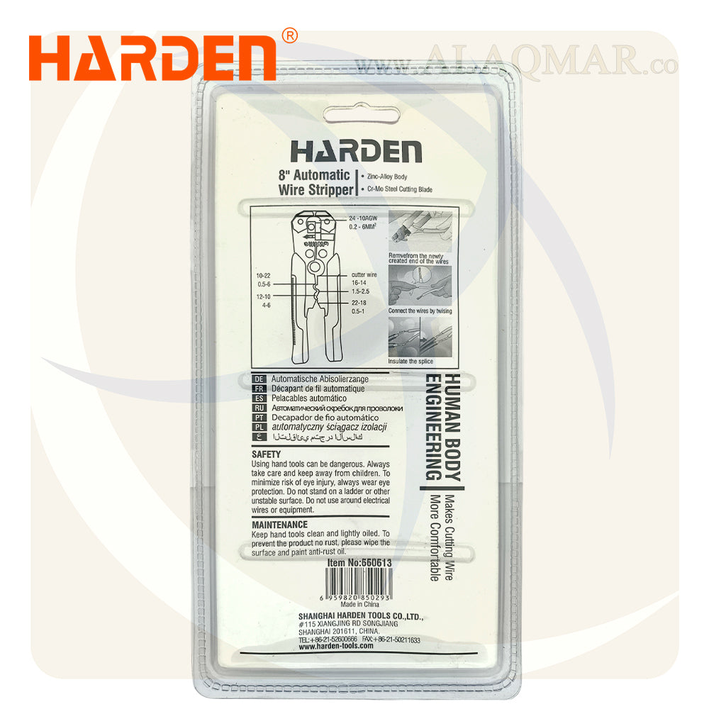 بنسة قشارة و قصافة و ترامل اتوماتيك 8بوصة 660613 HARDEN