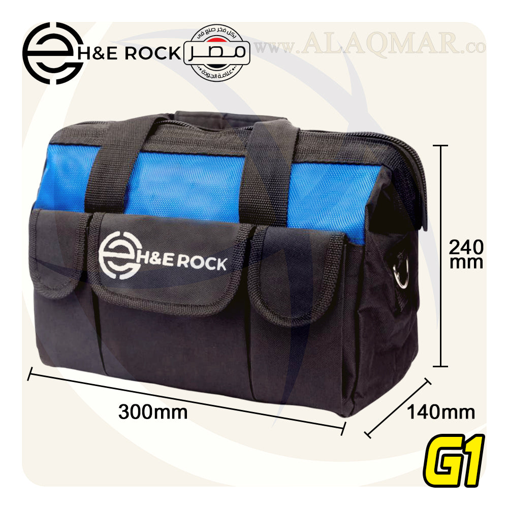 شنطة عدة قماش 14بوصة (ألوان متنوعة) G1 H&E ROCK
