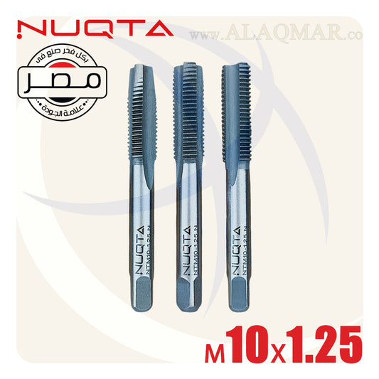 طقم دكر قلاوظ يدوي 3ق M10*1.25ملي NTM10-1.25-N NUQTA
