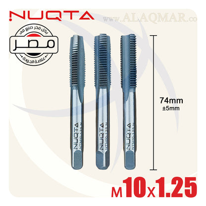 طقم دكر قلاوظ يدوي 3ق M10*1.25ملي NTM10-1.25-N NUQTA