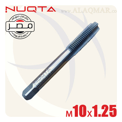 طقم دكر قلاوظ يدوي 3ق M10*1.25ملي NTM10-1.25-N NUQTA