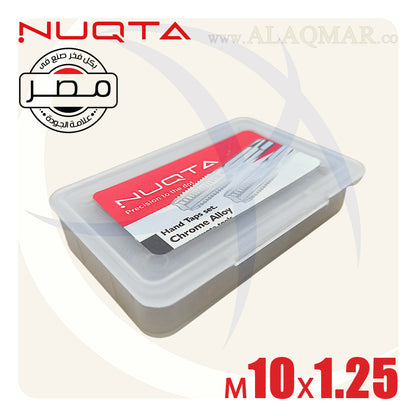 طقم دكر قلاوظ يدوي 3ق M10*1.25ملي NTM10-1.25-N NUQTA