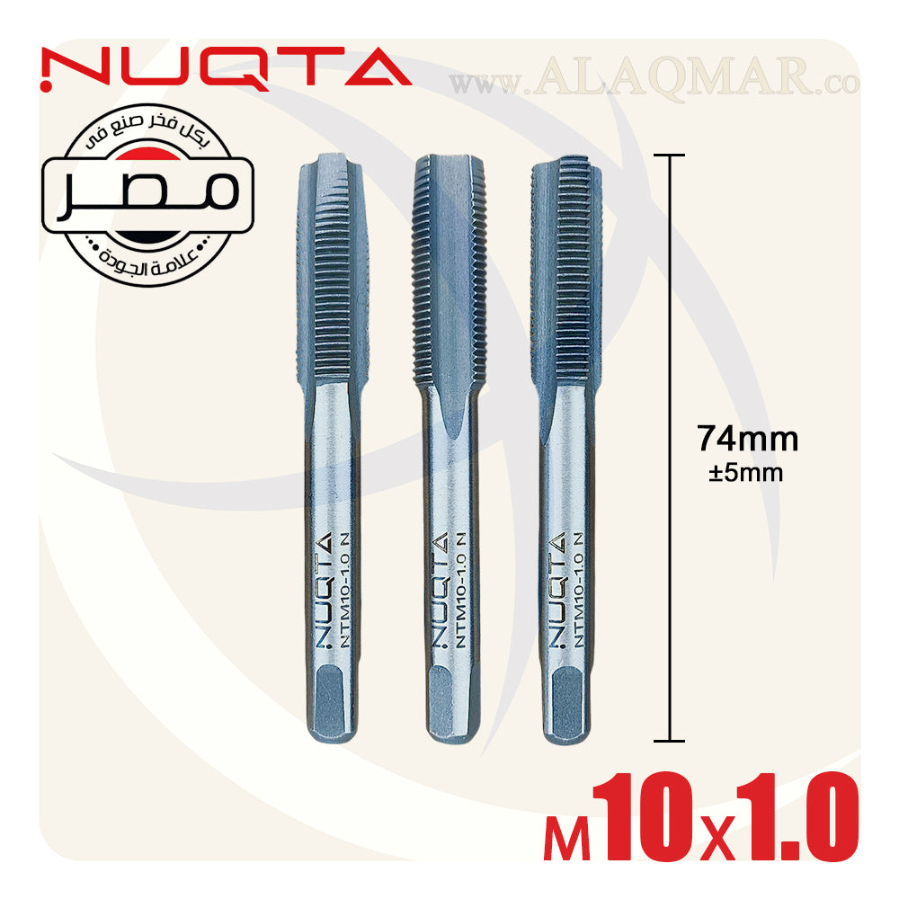 طقم دكر قلاوظ يدوي 3ق M10*1ملي NTM10-1.0-N NUQTA