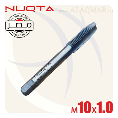 طقم دكر قلاوظ يدوي 3ق M10*1ملي NTM10-1.0-N NUQTA