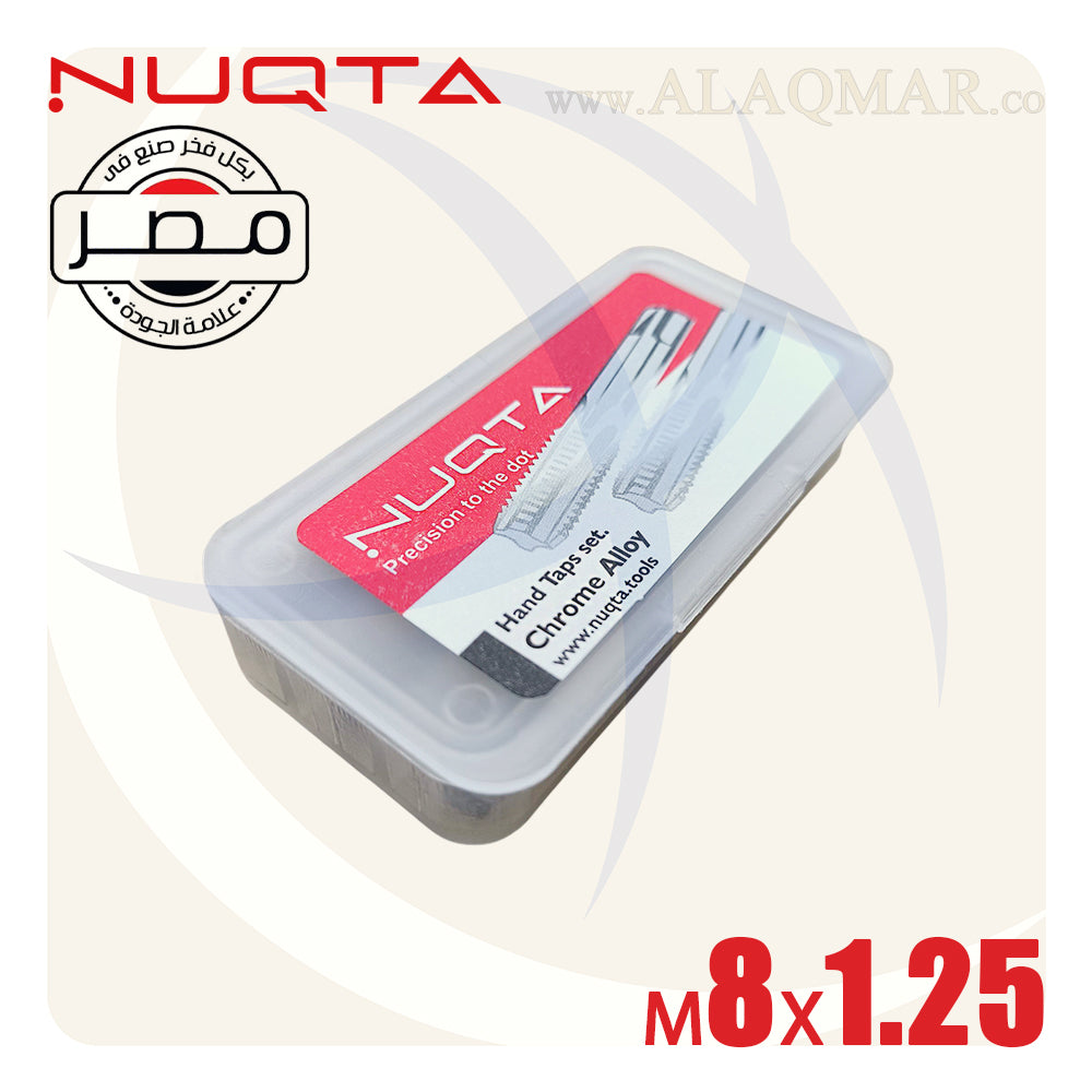 طقم دكر قلاوظ يدوي 3ق M8*1.25ملي NTM8-1.25-N NUQTA