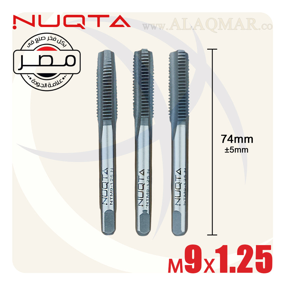 طقم دكر قلاوظ يدوي 3ق M9*1.25ملي NTM9-1.25-N NUQTA