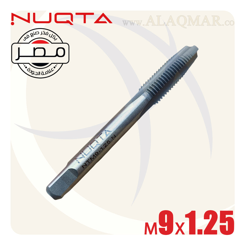 طقم دكر قلاوظ يدوي 3ق M9*1.25ملي NTM9-1.25-N NUQTA